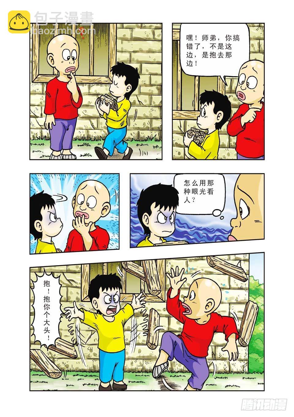 第25集-第25话