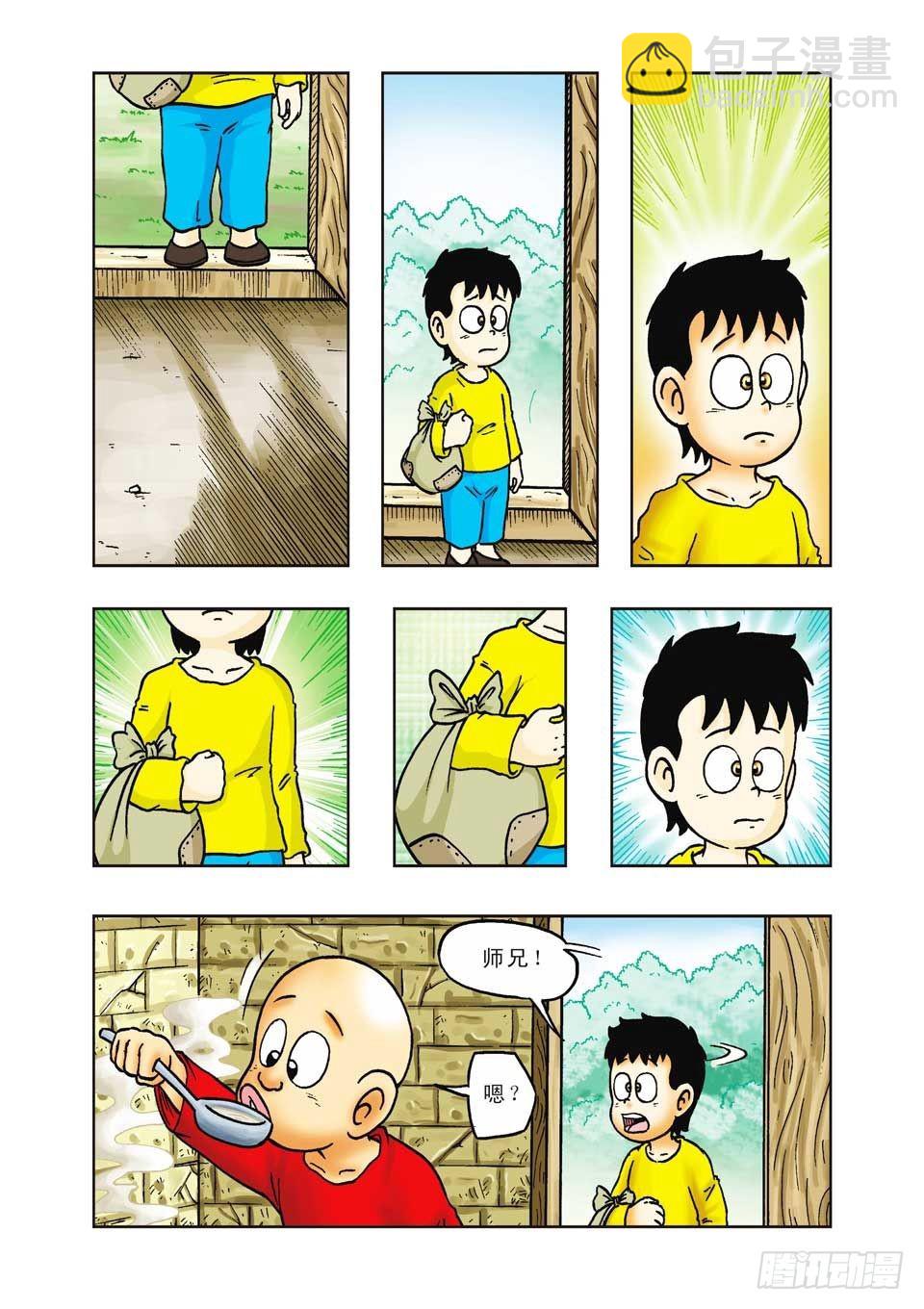 第25集-第25话