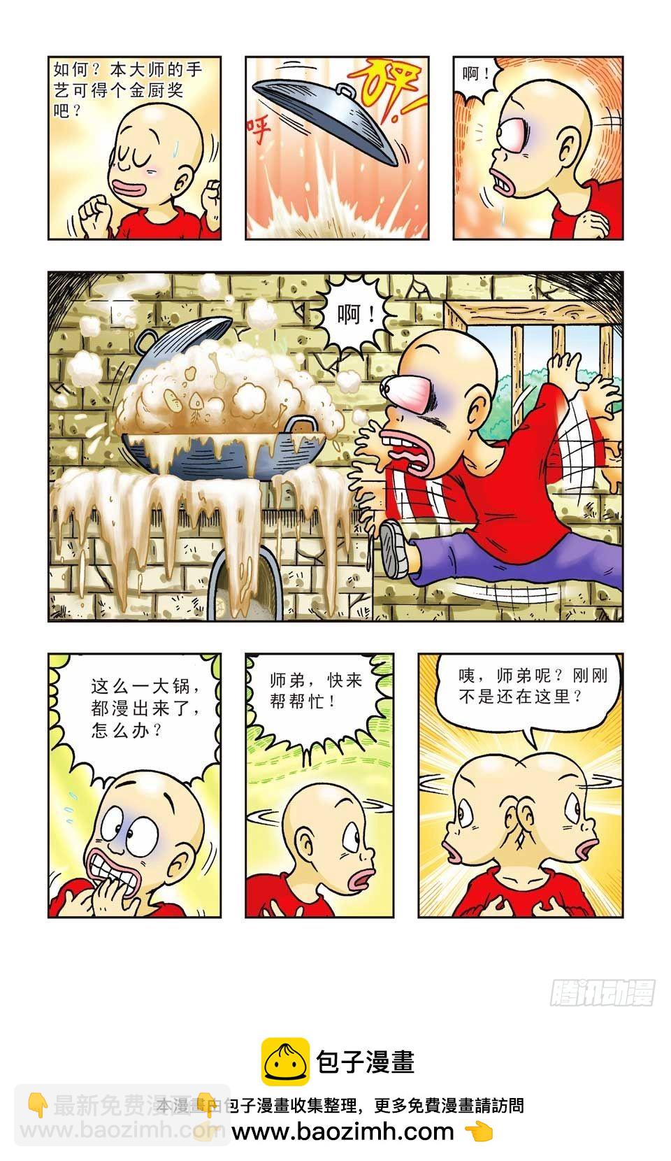 第25集-第25话