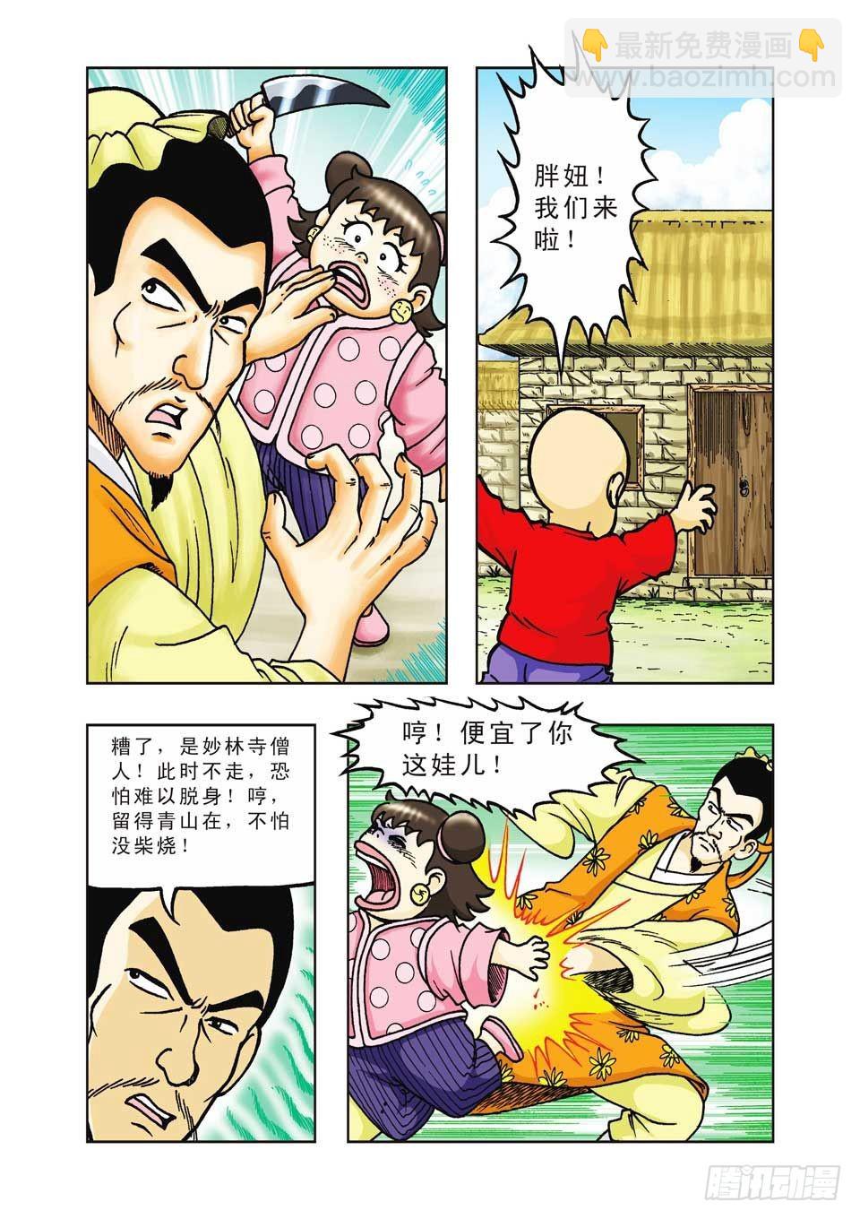 第25集-第25话