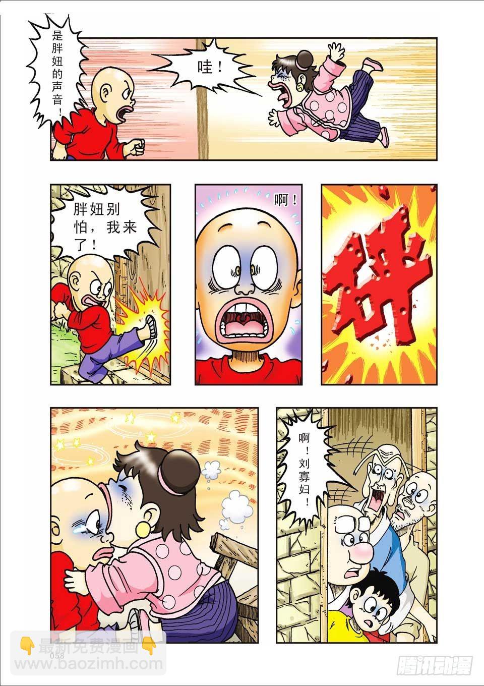 第25集-第25话