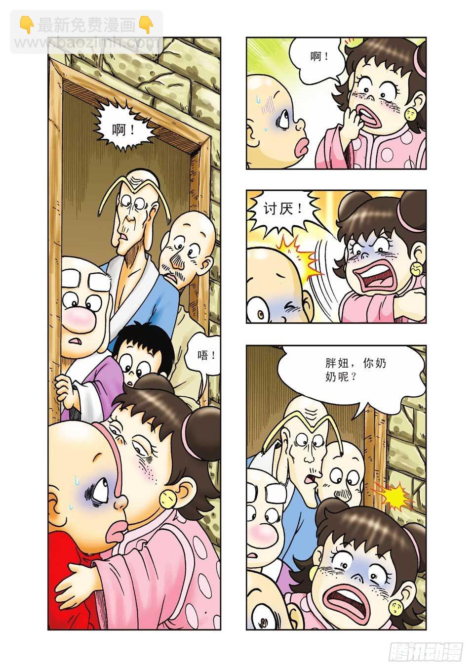 第25集-第25话