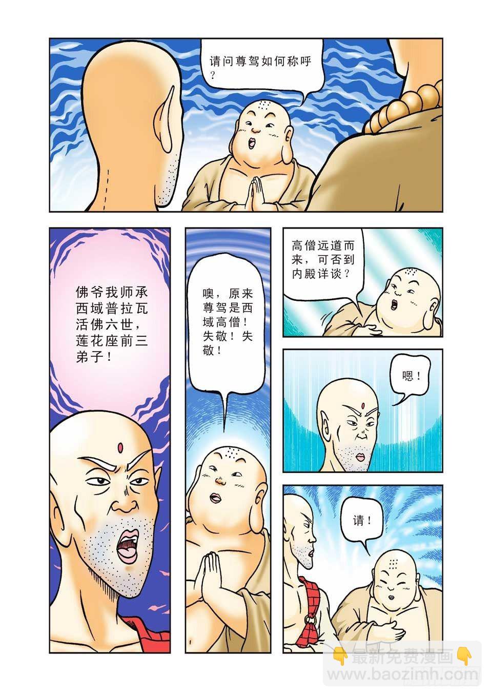 第27集-第27话