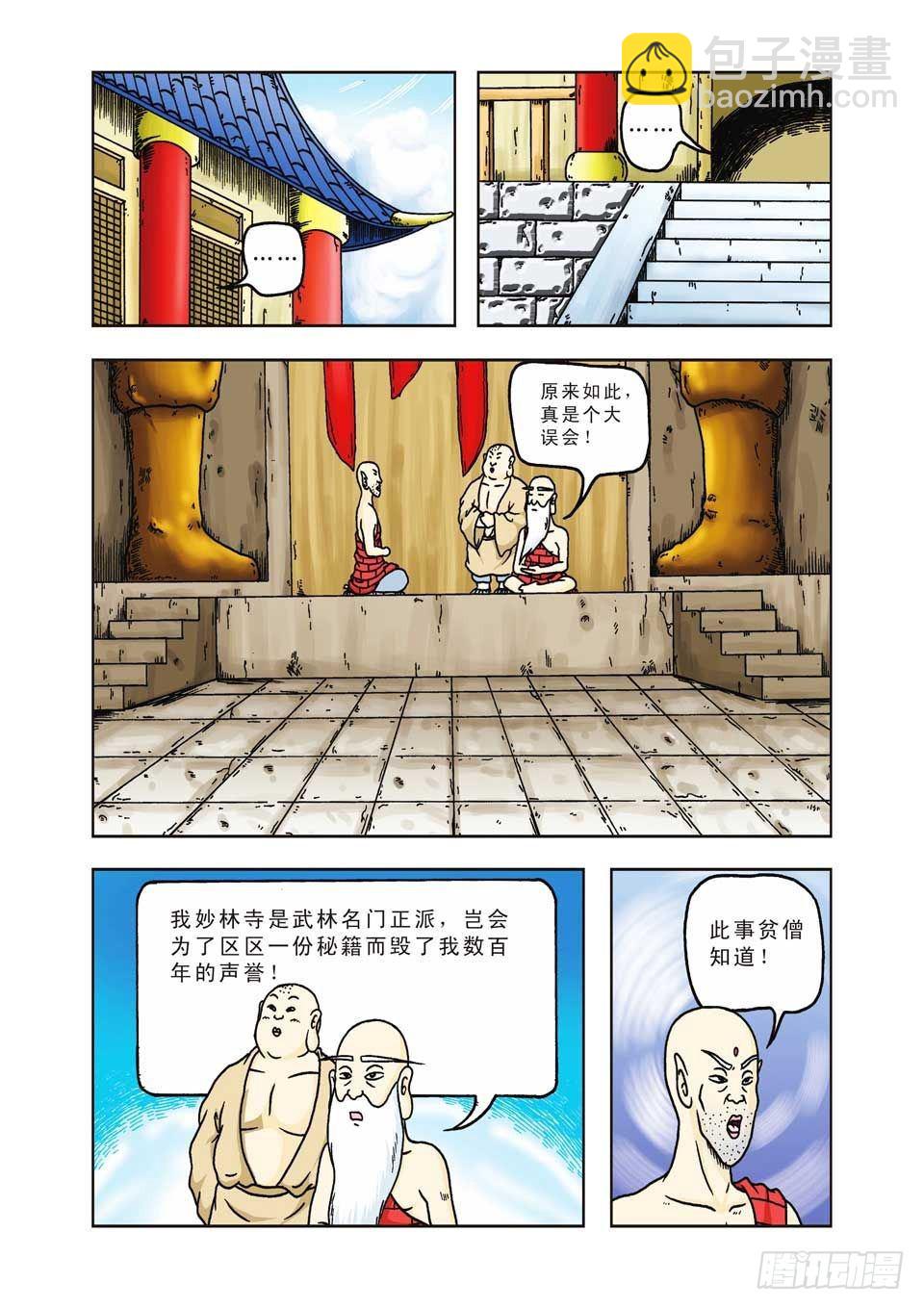 第27集-第27话