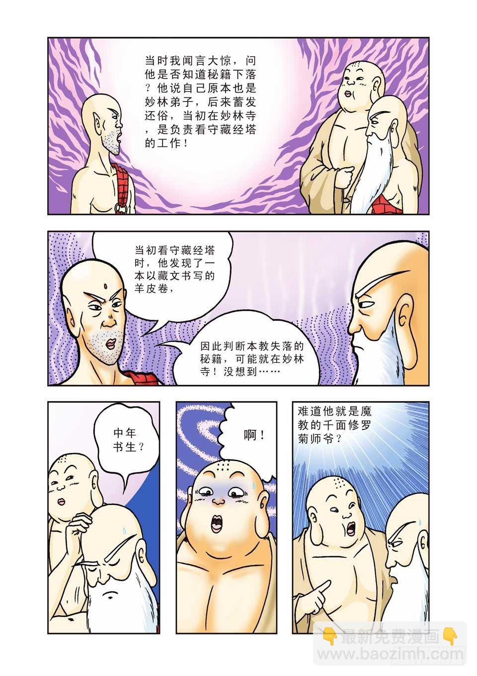 第27集-第27话
