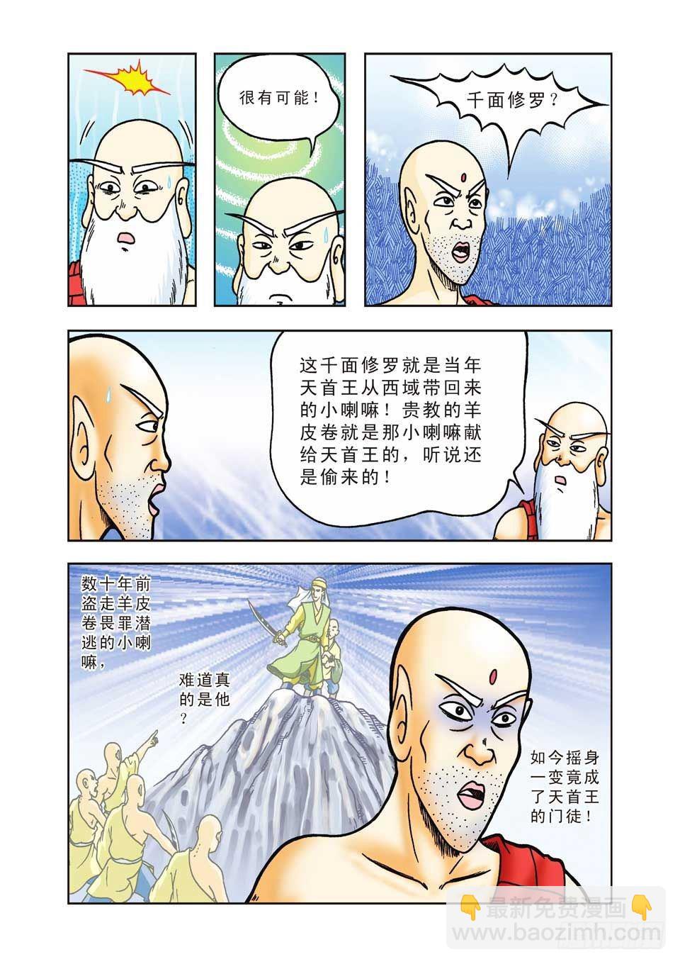 第27集-第27话