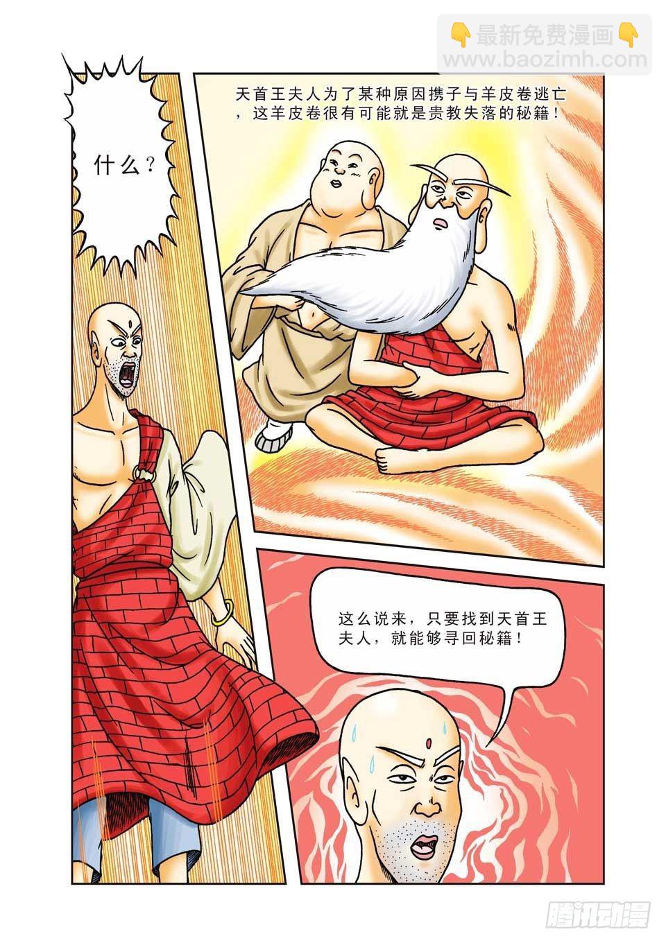 第27集-第27话