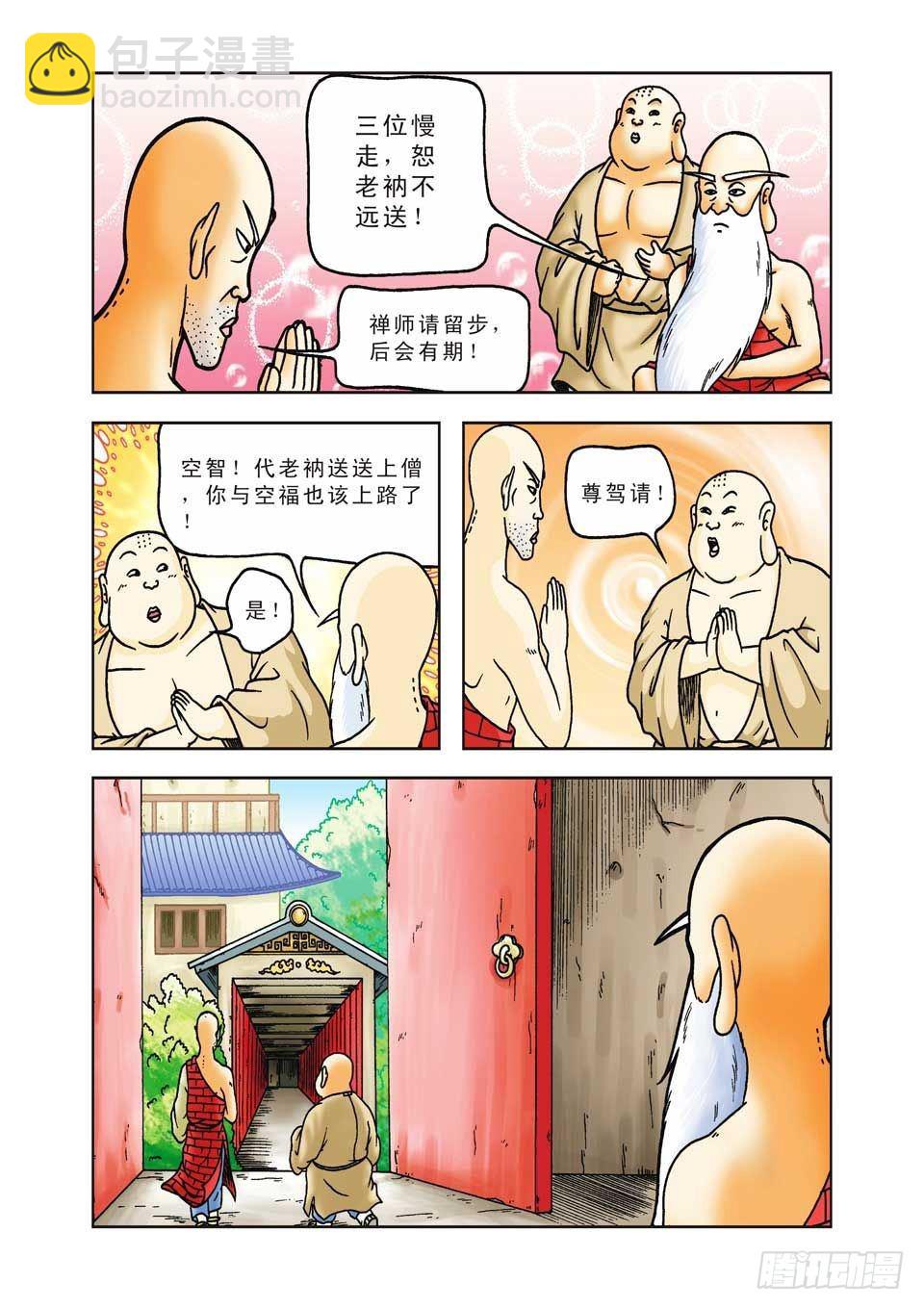 第27集-第27话