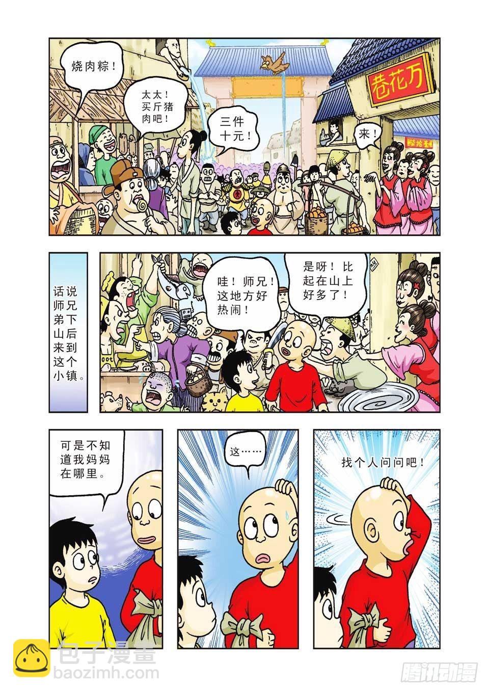 第27集-第27话