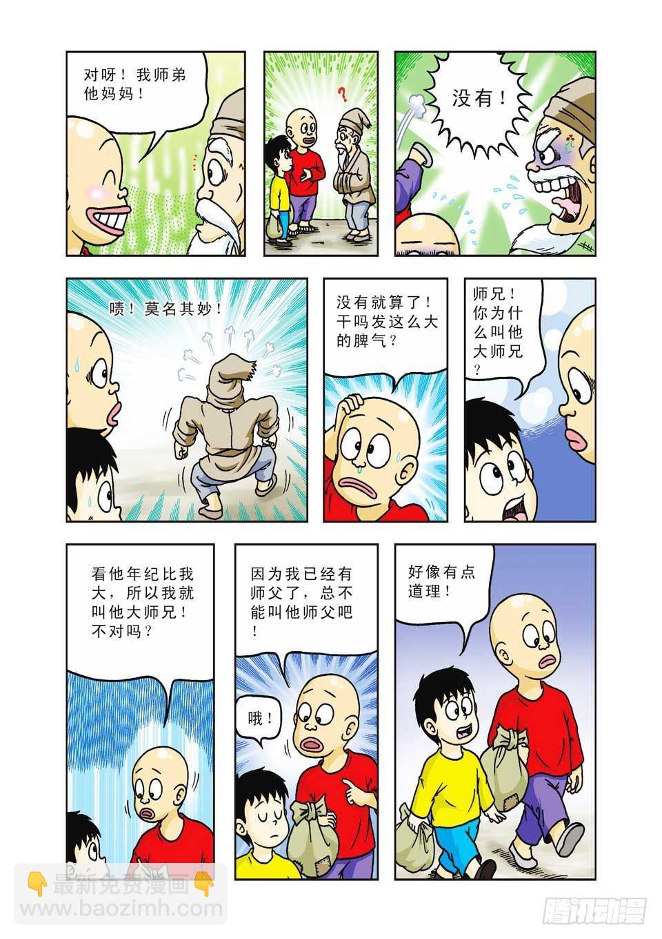 第27集-第27话