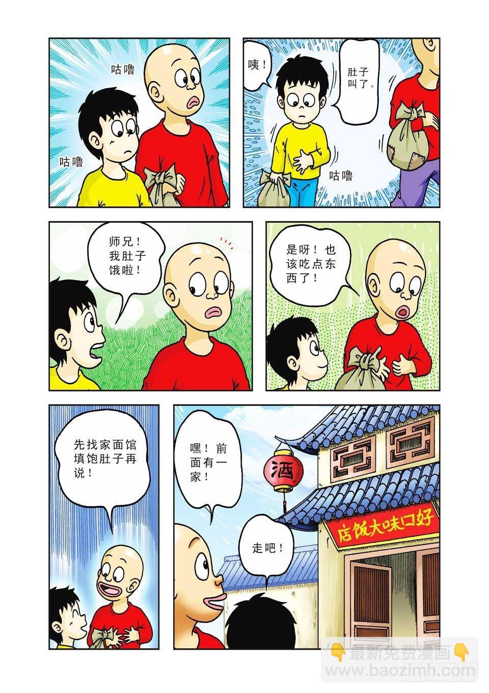 第27集-第27话