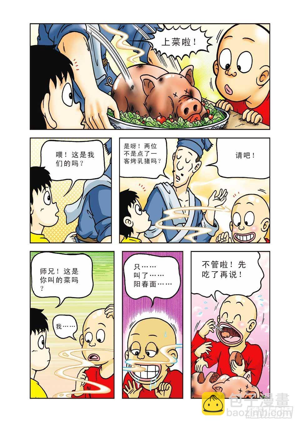 第27集-第27话
