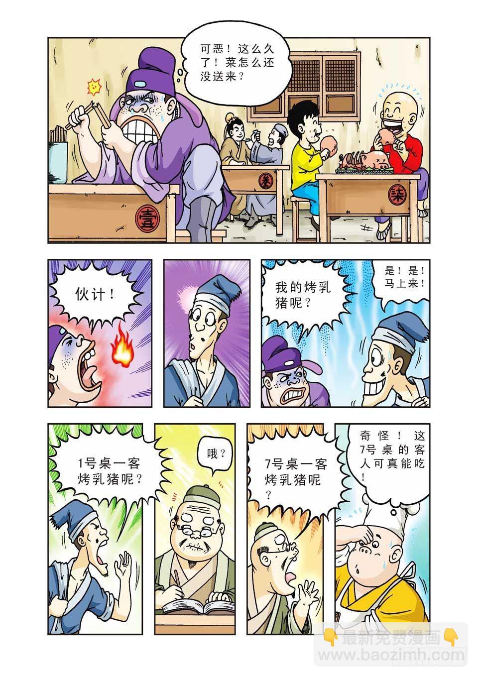 第27集-第27话