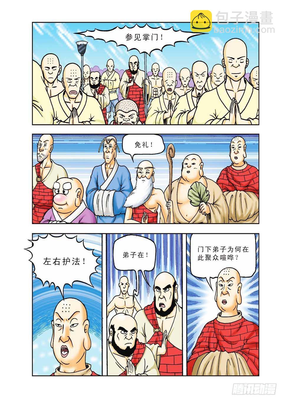 第27集-第27话