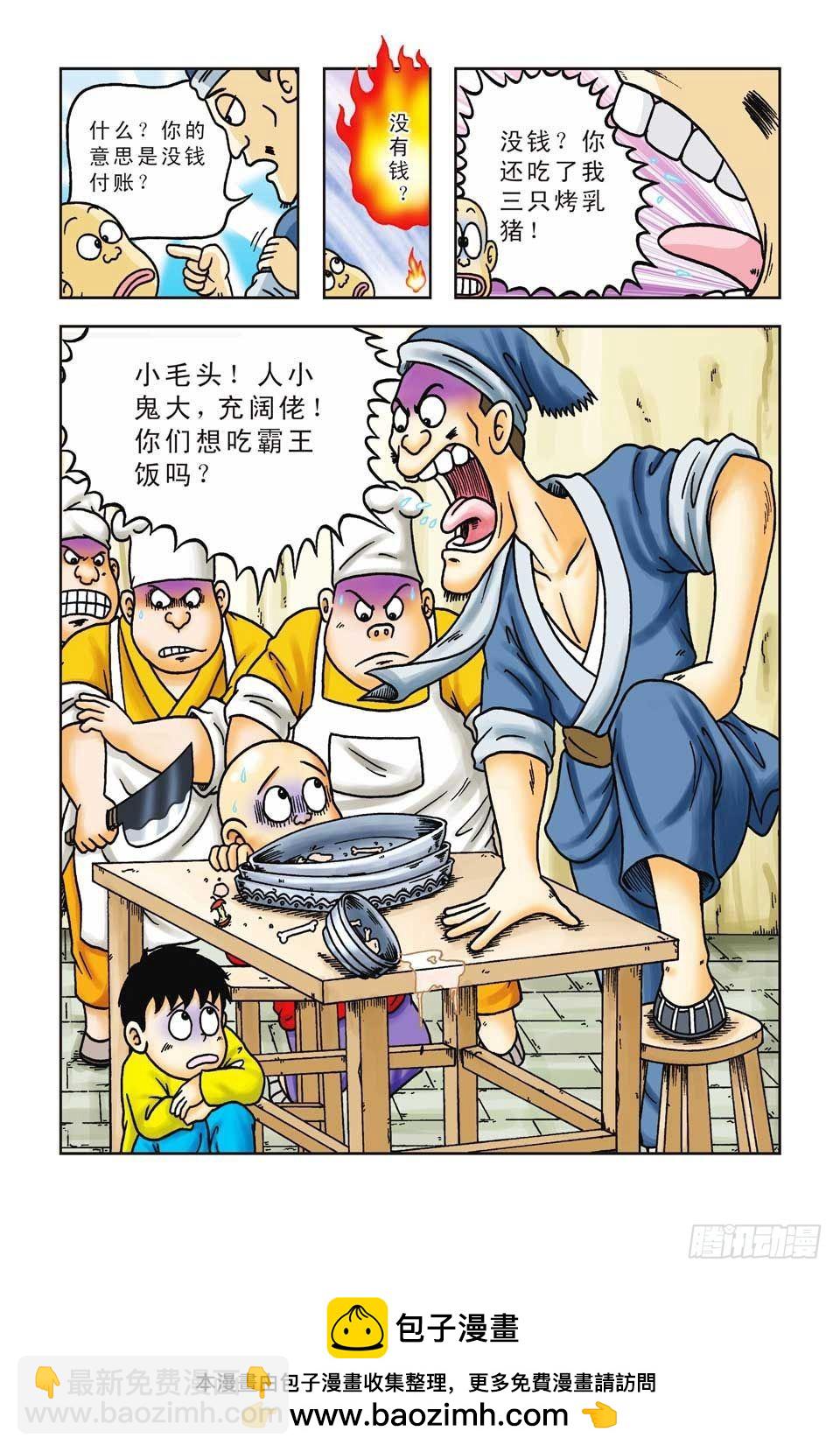 第27集-第27话
