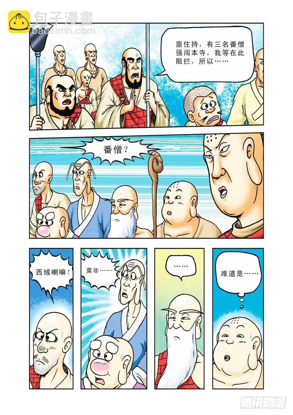 第27集-第27话