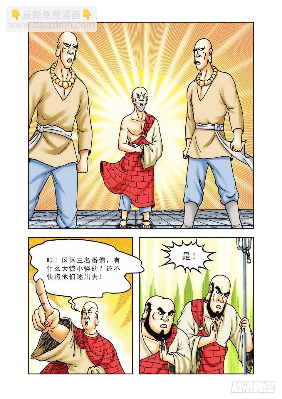 第27集-第27话