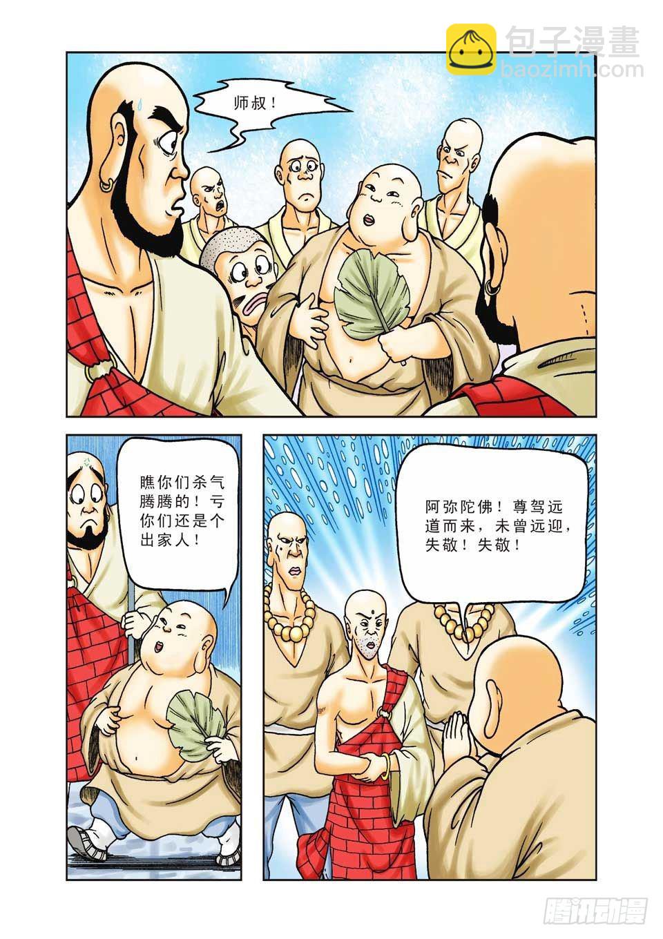 第27集-第27话
