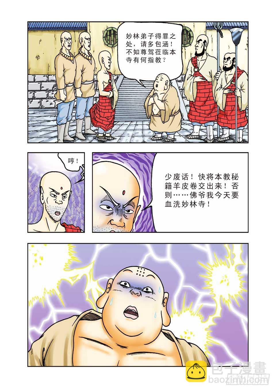 第27集-第27话
