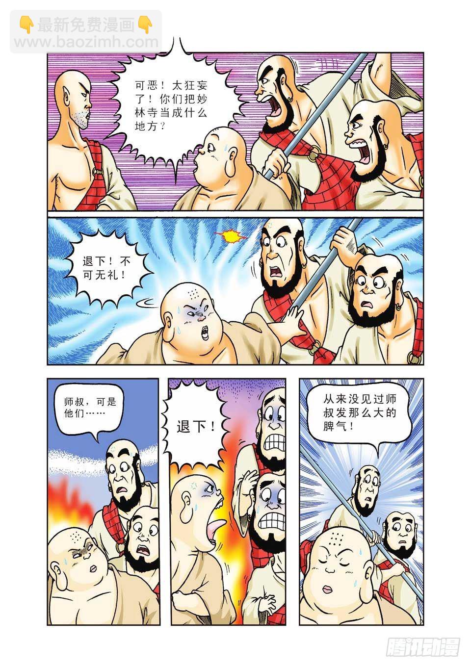 第27集-第27话