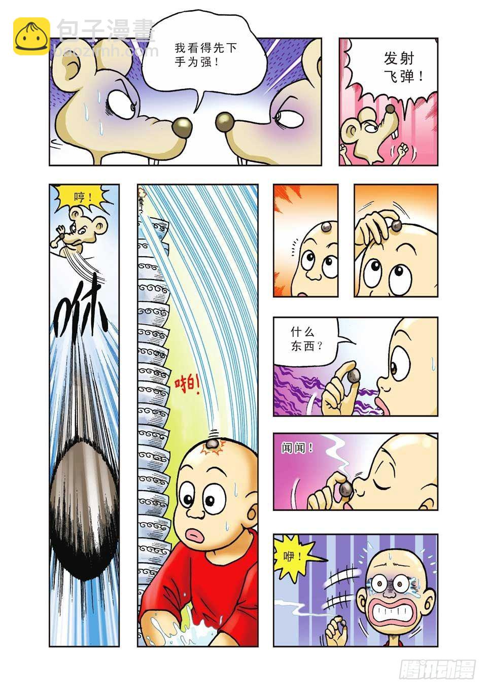 第29集-第29话