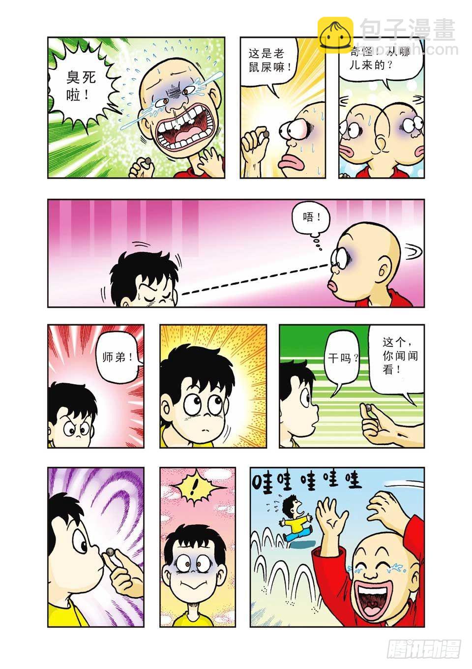 第29集-第29话