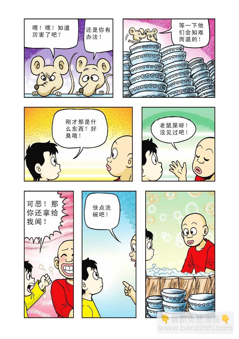第29集-第29话