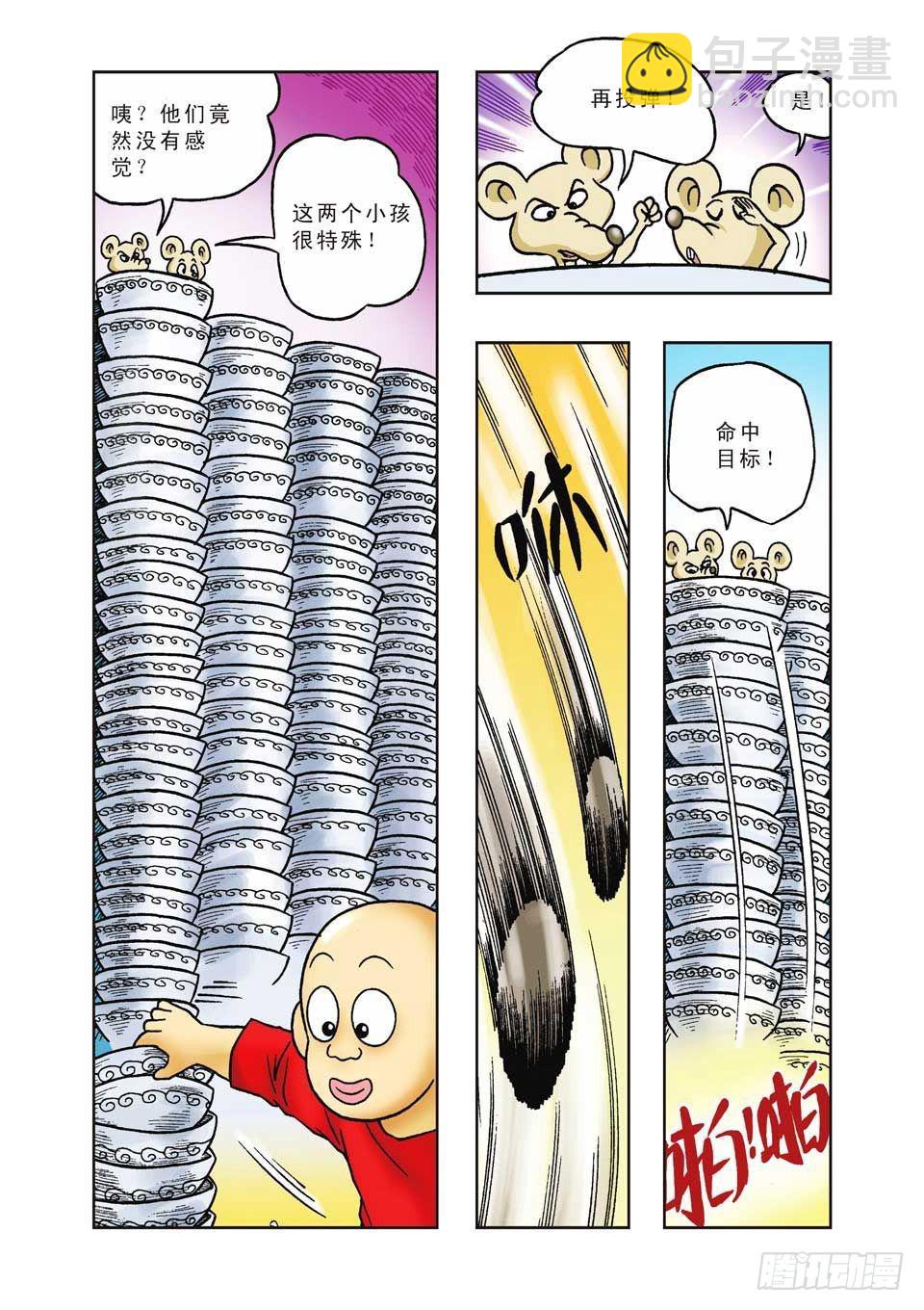 第29集-第29话