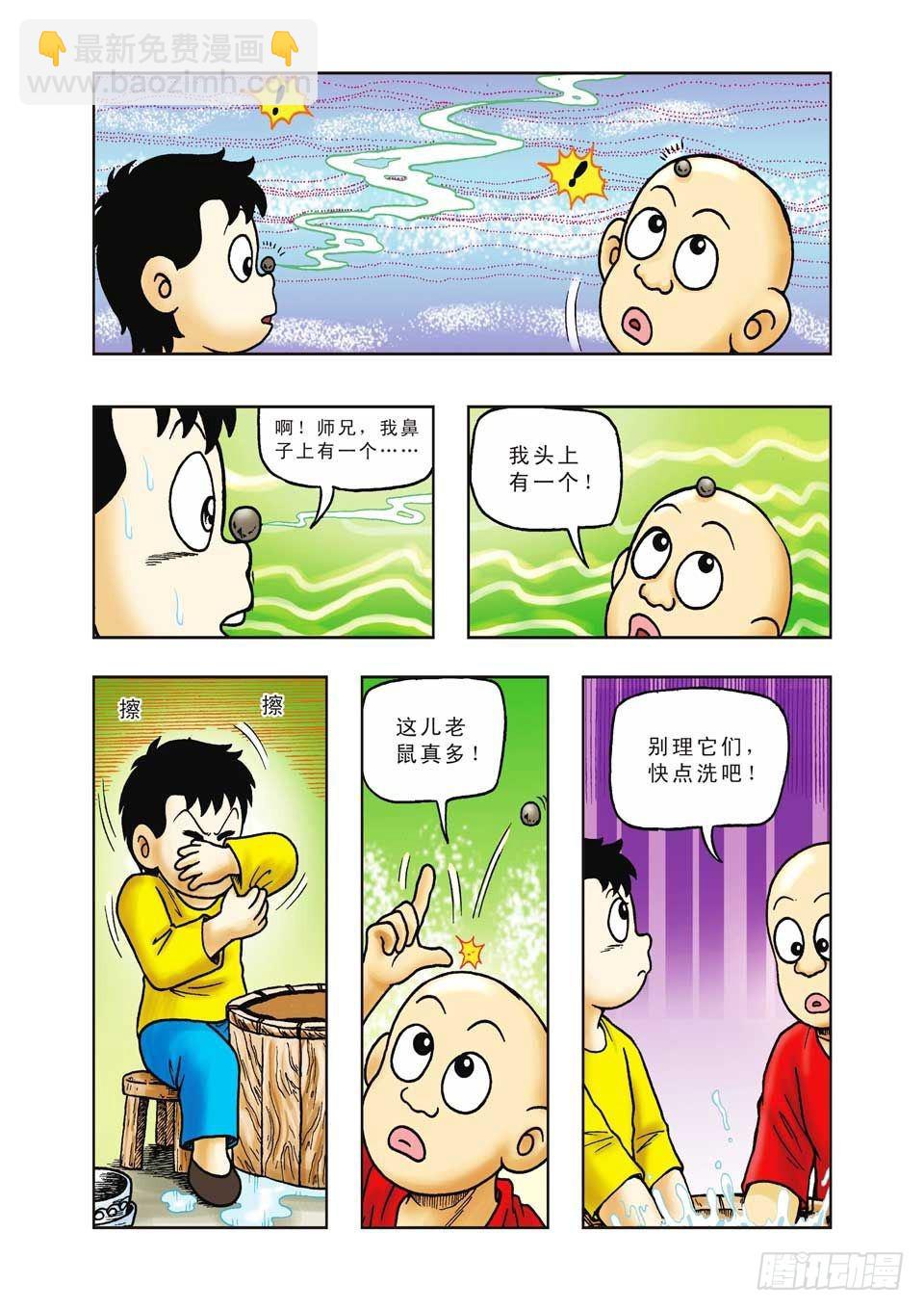 第29集-第29话