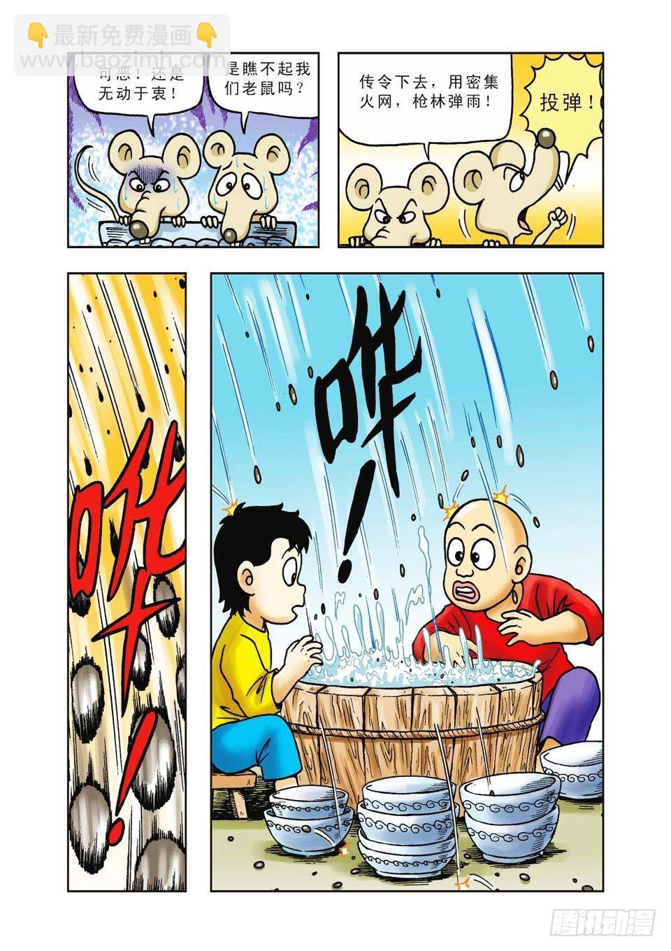 第29集-第29话