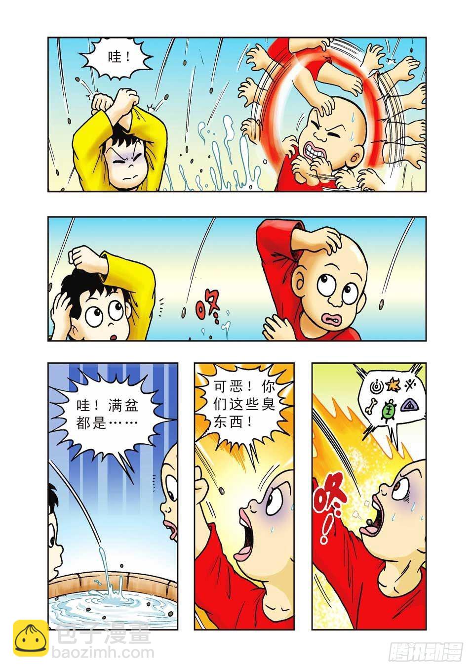 第29集-第29话