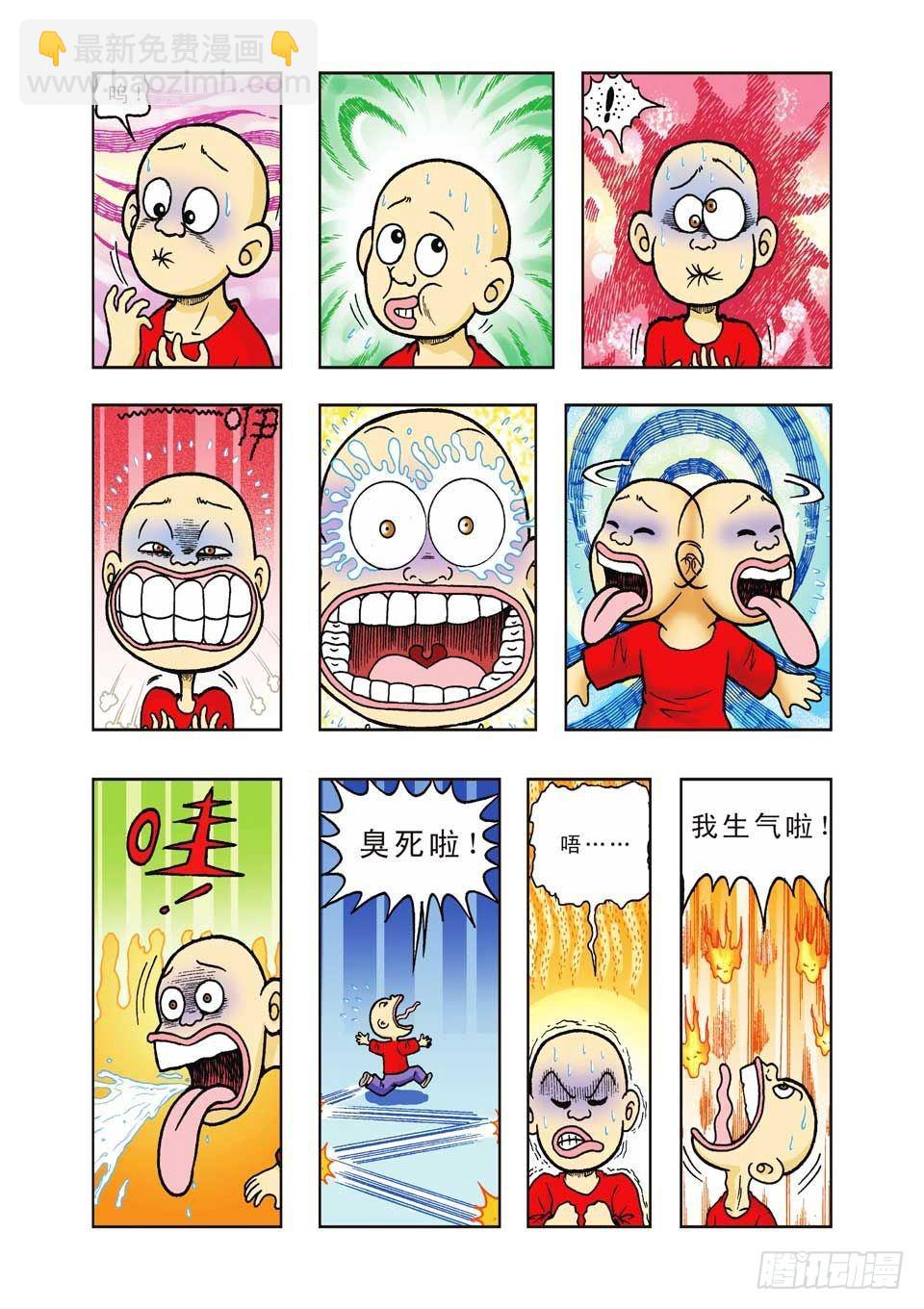 第29集-第29话