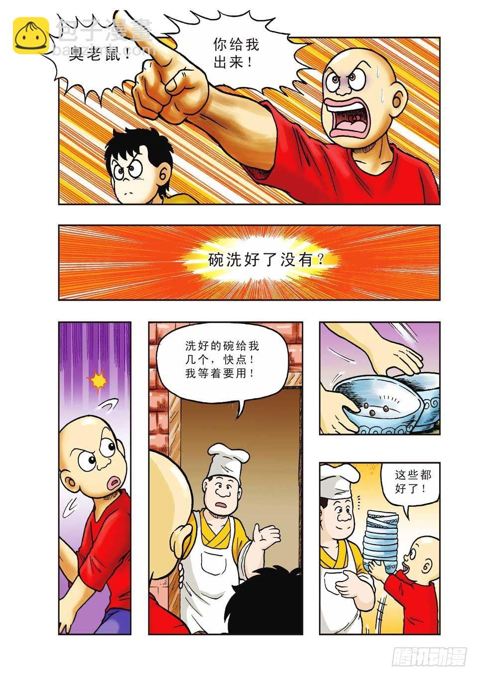 第29集-第29话