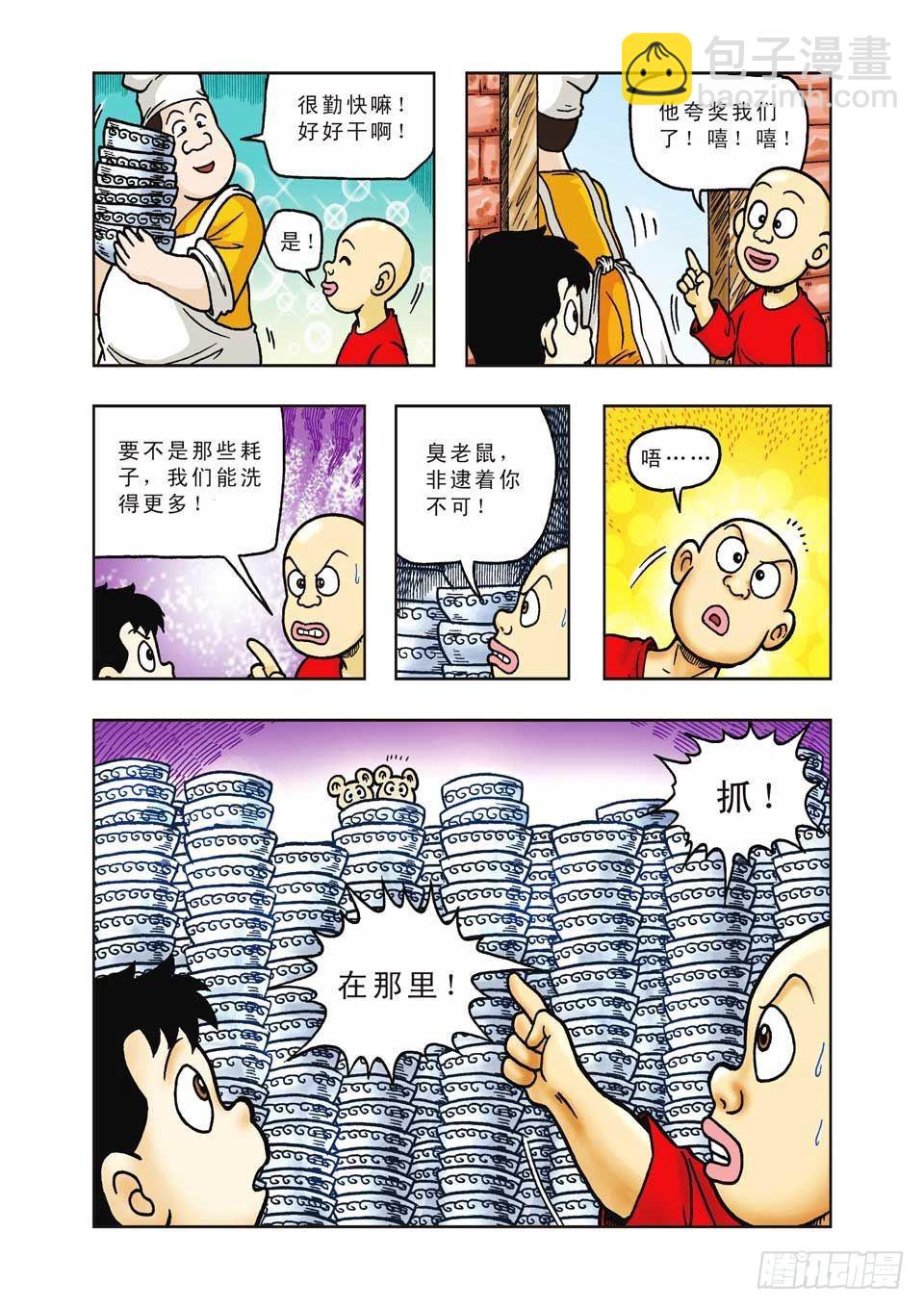 第29集-第29话