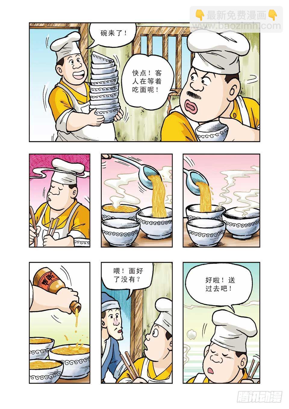 第29集-第29话