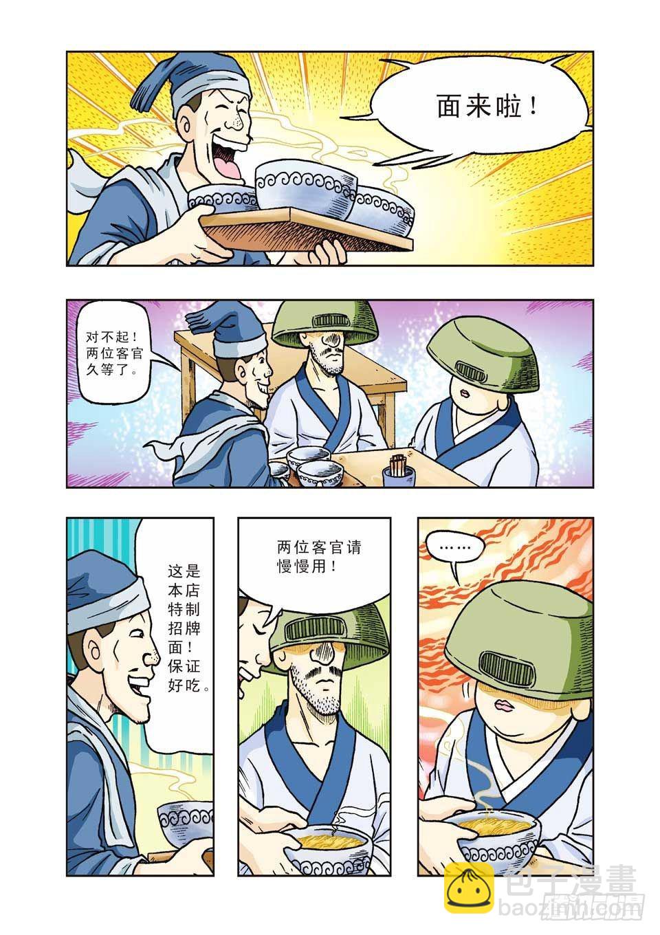 第29集-第29话