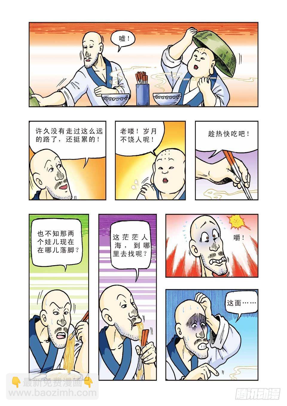 第29集-第29话