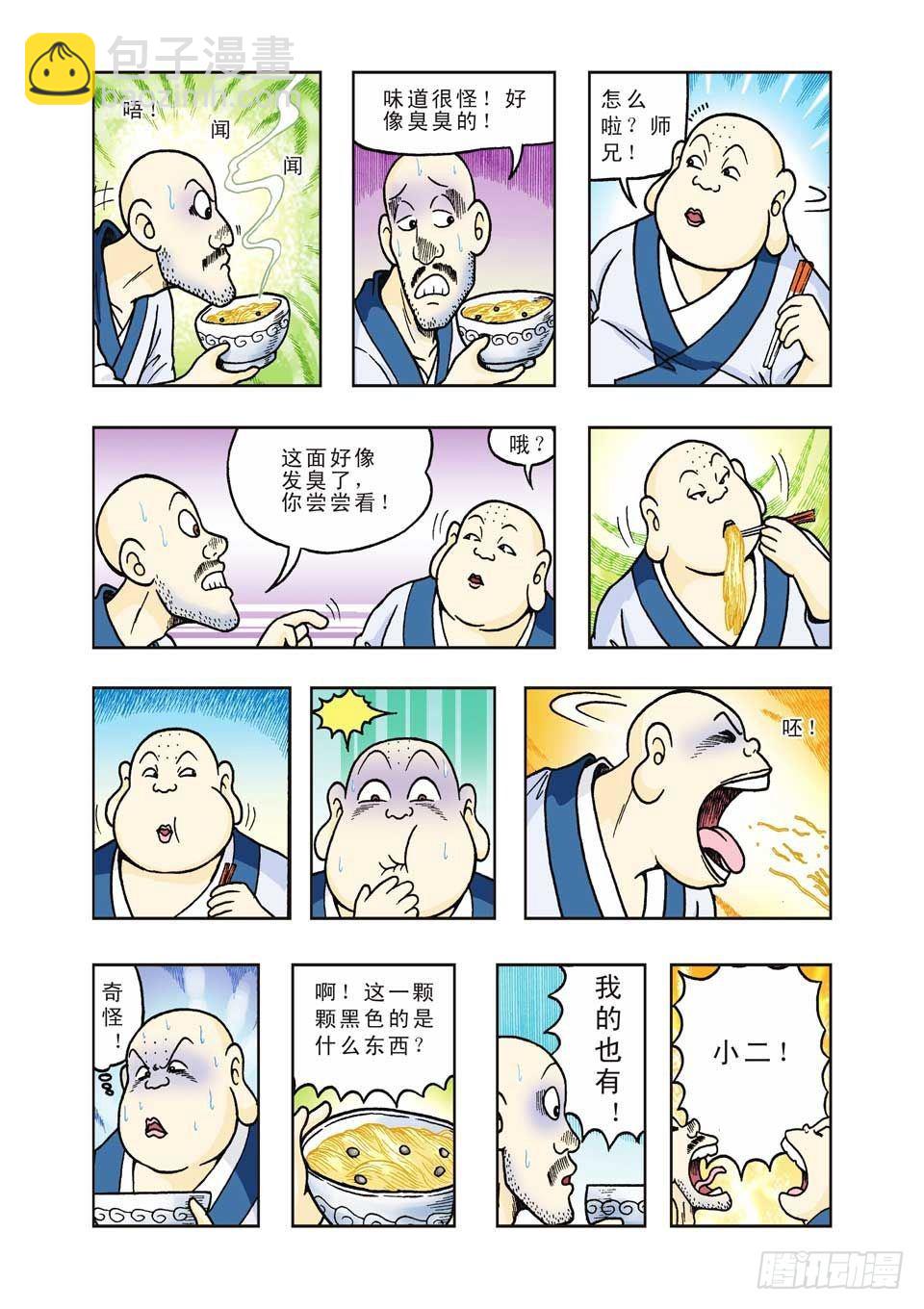 第29集-第29话