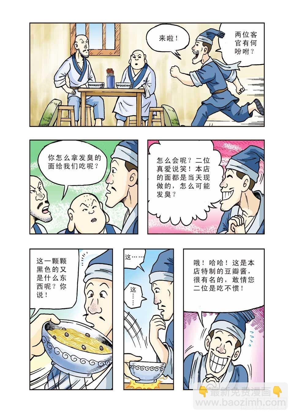 第29集-第29话