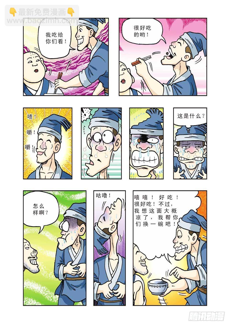 第29集-第29话