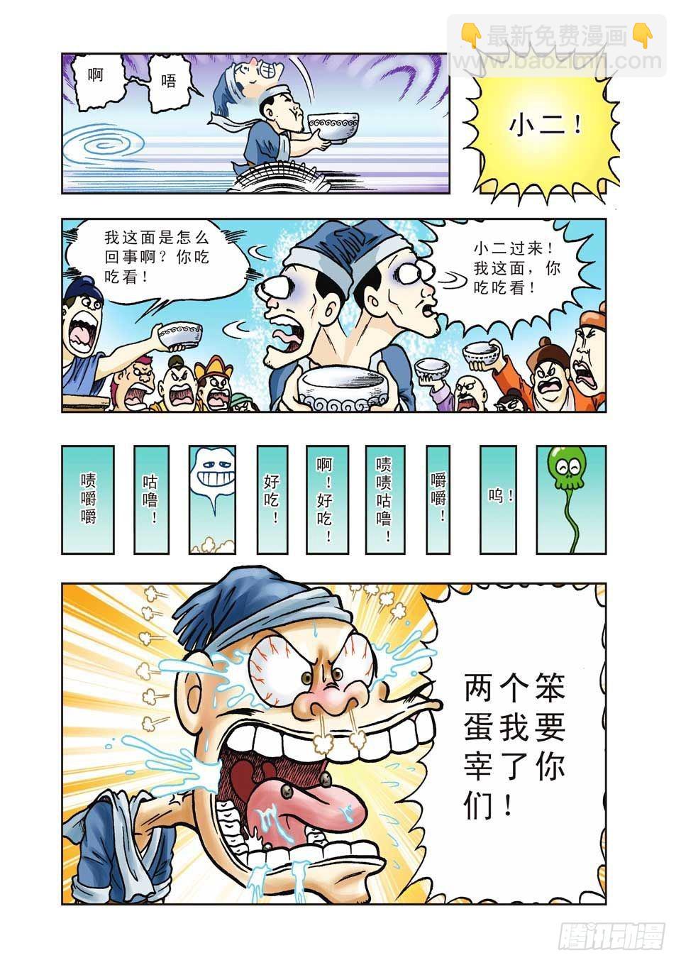 第29集-第29话