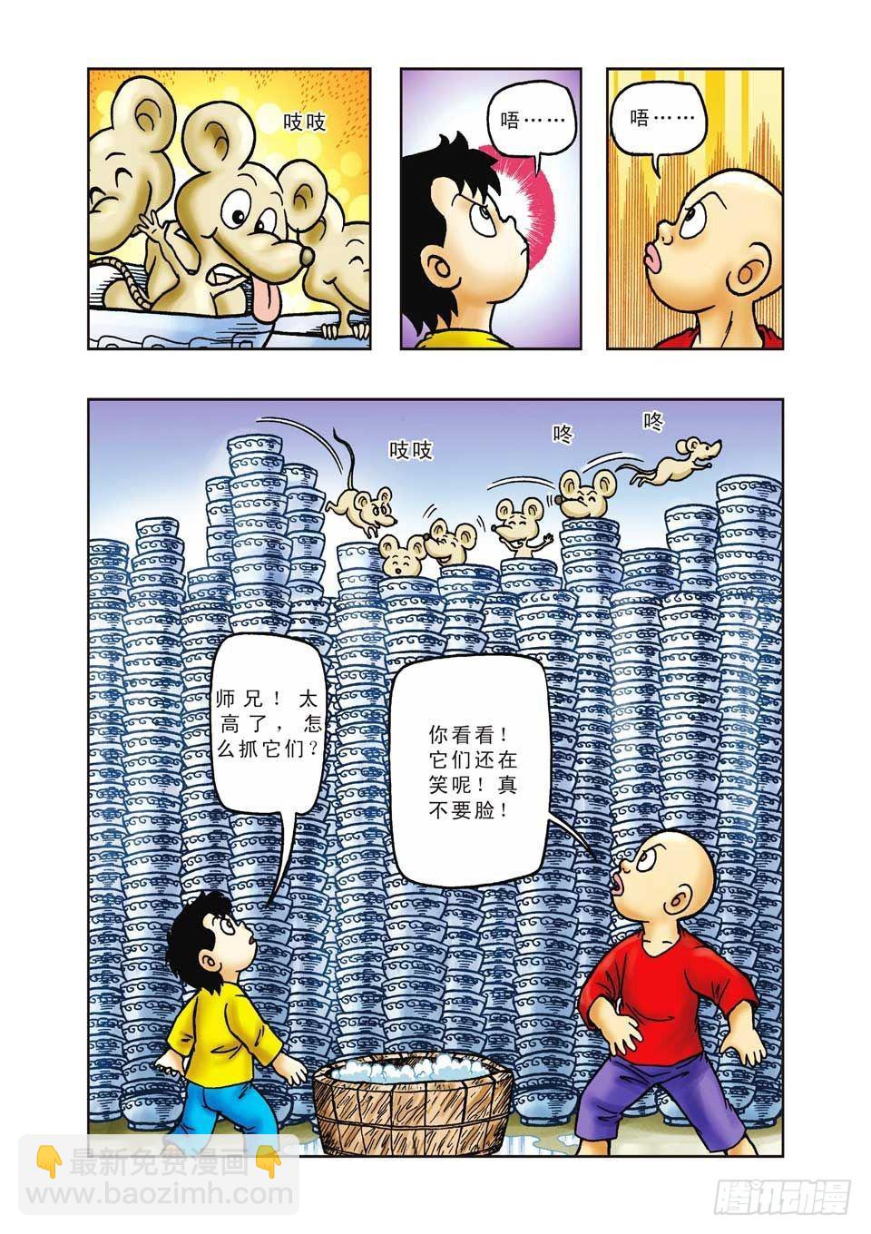 第29集-第29话