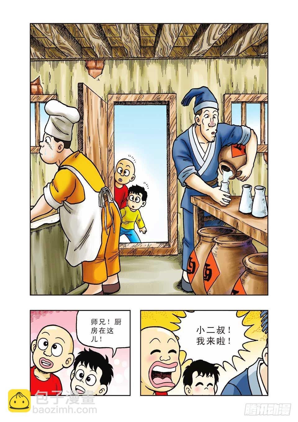 第29集-第29话
