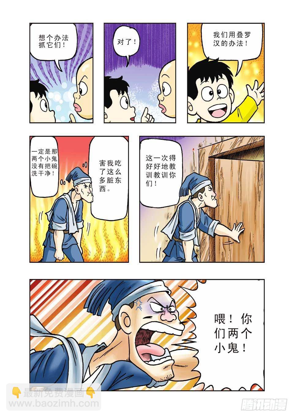 第29集-第29话