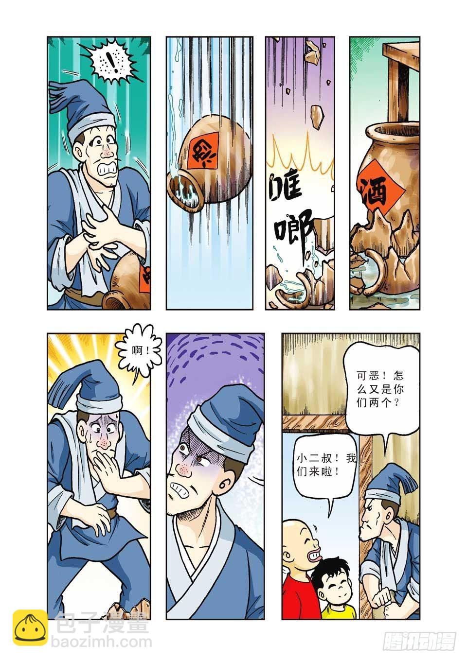 第29集-第29话