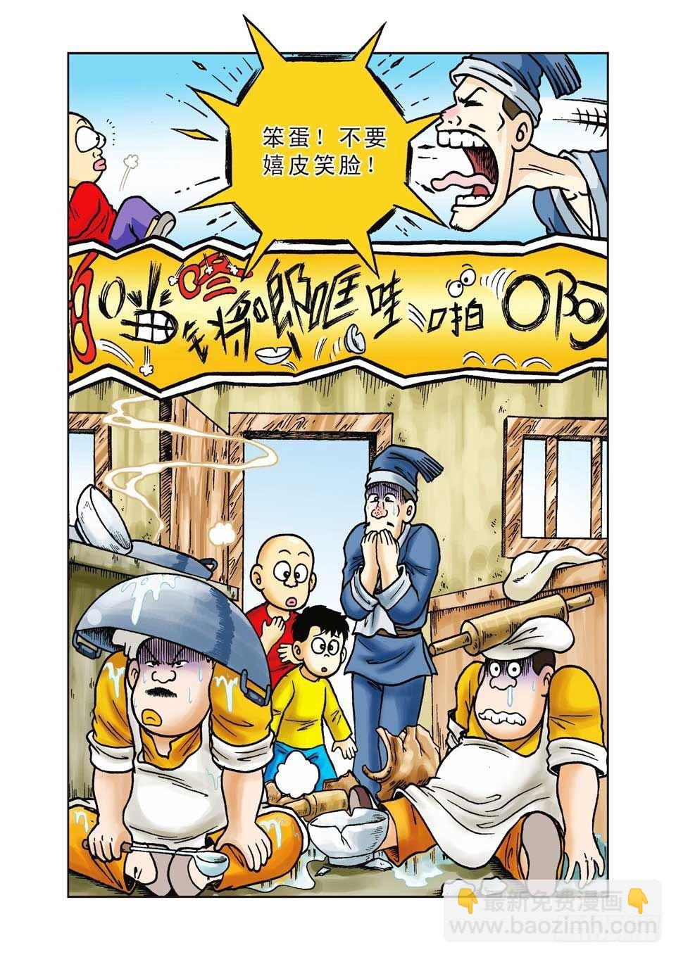 第29集-第29话