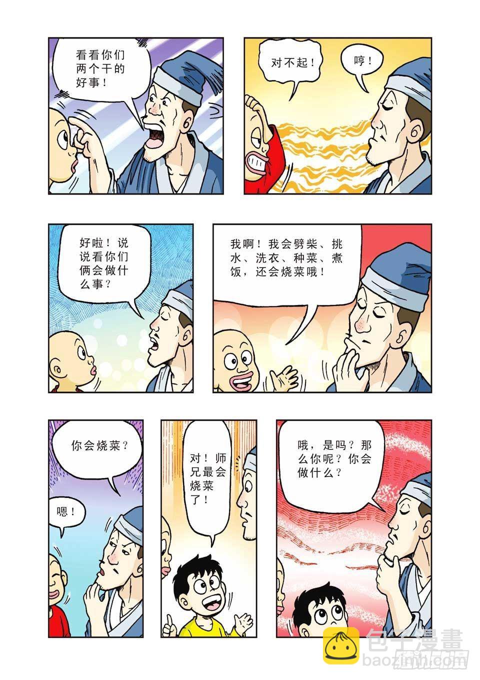 第29集-第29话