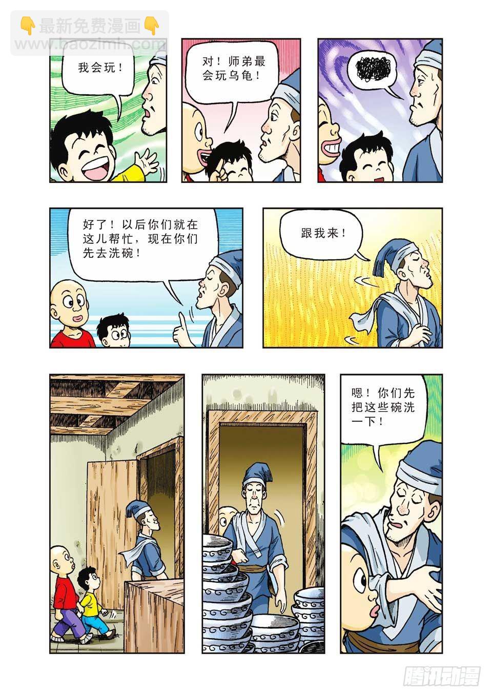 第29集-第29话