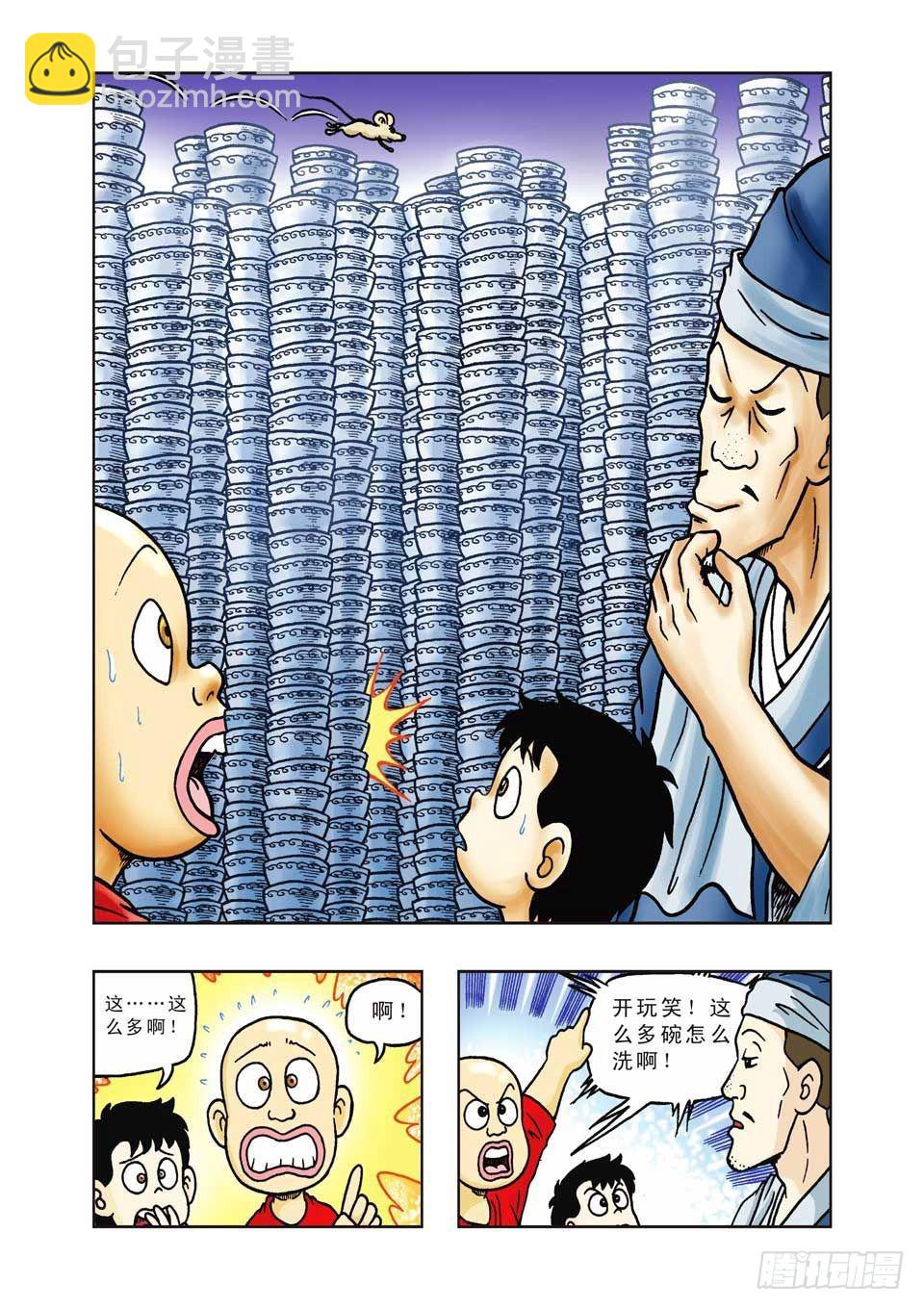 第29集-第29话