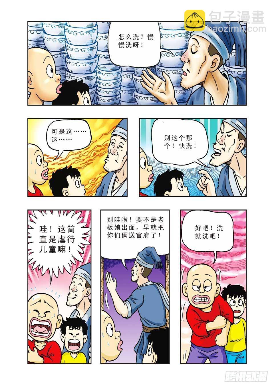 第29集-第29话